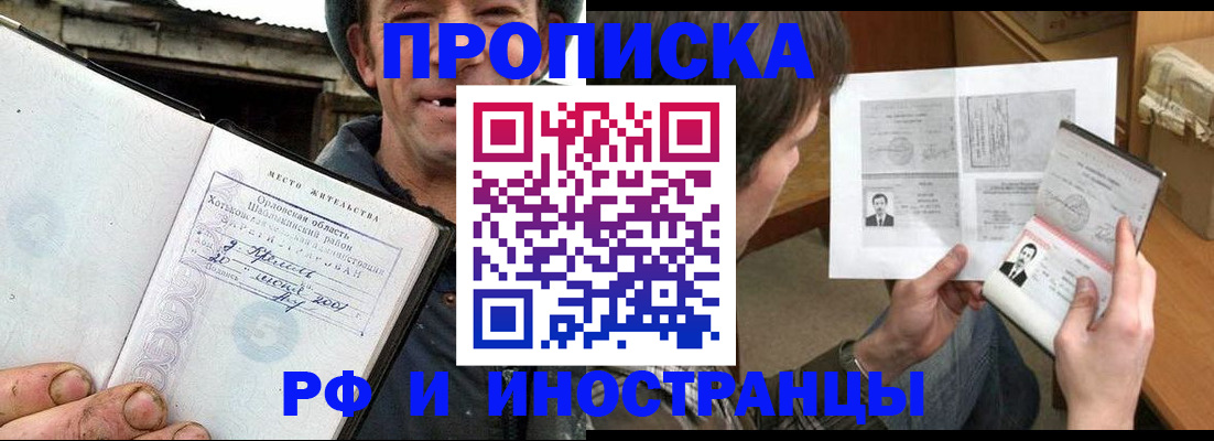 прописка паспорт в Урюпинске