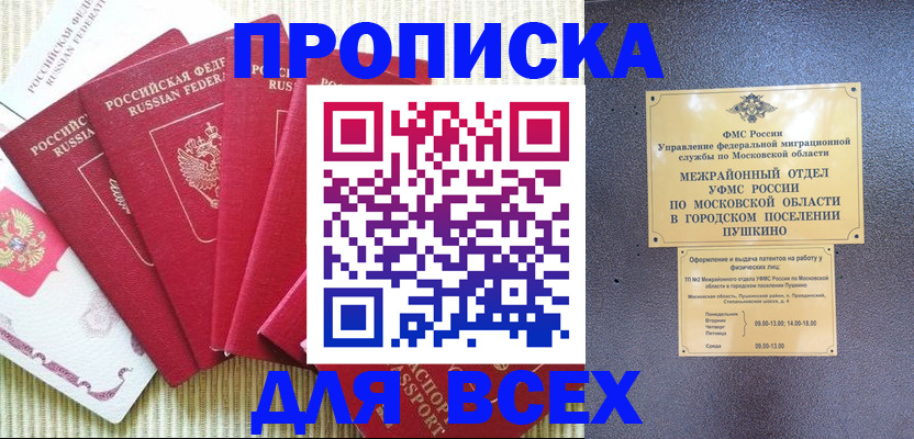 регистрация для школы в Урюпинске