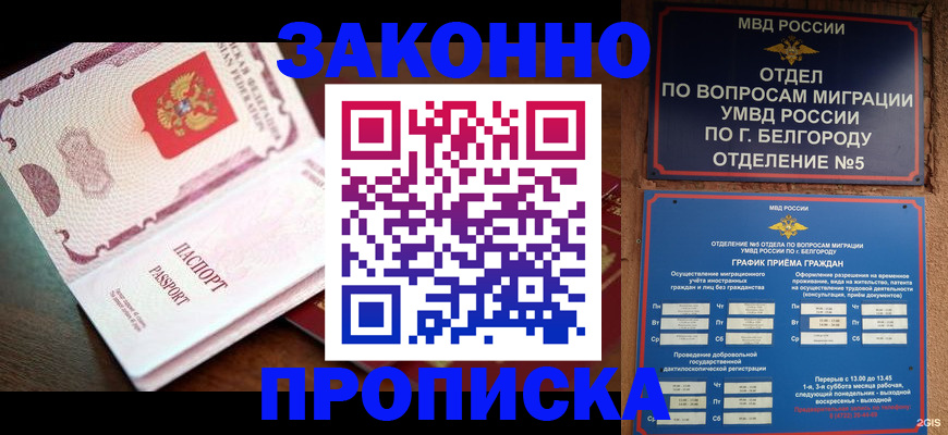 временная регистрация для школы в Урюпинске